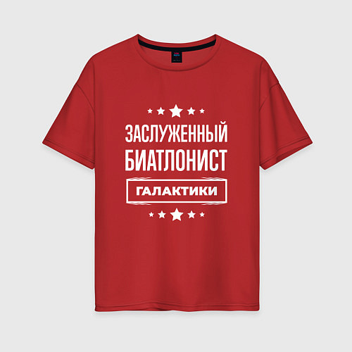 Женская футболка оверсайз Заслуженный биатлонист / Красный – фото 1