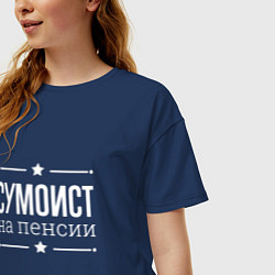 Футболка оверсайз женская Сумоист - на пенсии, цвет: тёмно-синий — фото 2
