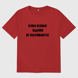 Футболка оверсайз женская Особо важные задания, цвет: красный
