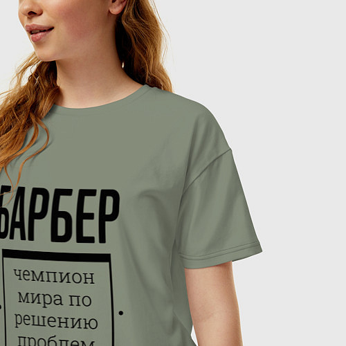 Женская футболка оверсайз Барбер чемпион / Авокадо – фото 3