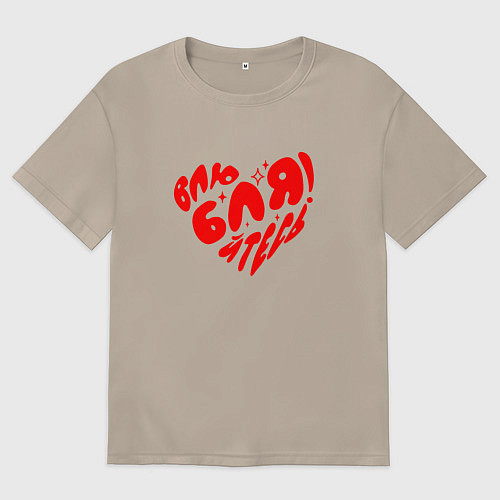 Женская футболка оверсайз Влюбляйтесь / Миндальный – фото 1