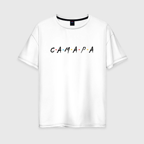 Женская футболка оверсайз Самара - друзья / Белый – фото 1