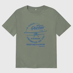 Футболка оверсайз женская На крыльях России, цвет: авокадо