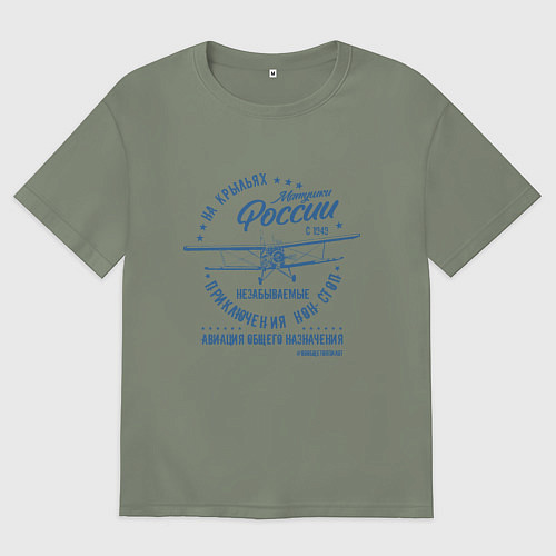 Женская футболка оверсайз На крыльях России / Авокадо – фото 1