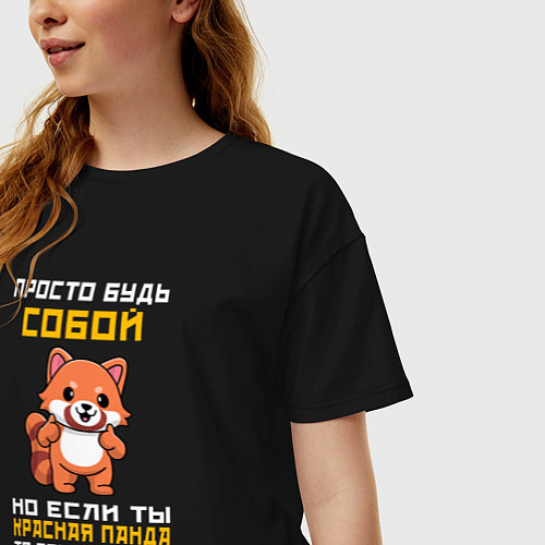 Женская футболка оверсайз Будь собой / Черный – фото 3