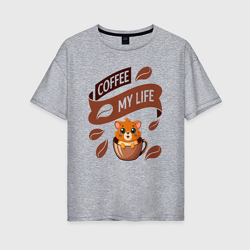 Женская футболка оверсайз Кофе моя жизнь / Меланж – фото 1
