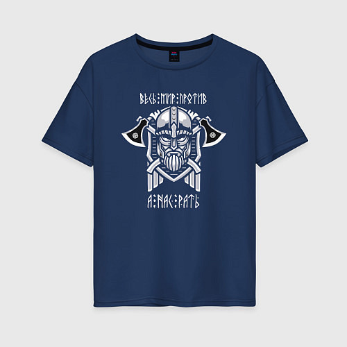 Женская футболка оверсайз А нас рать - воин ратник с топорами / Тёмно-синий – фото 1