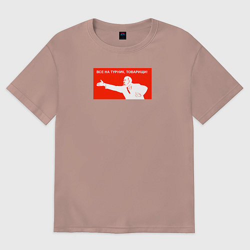 Женская футболка оверсайз Все на турник, товарищи / Пыльно-розовый – фото 1