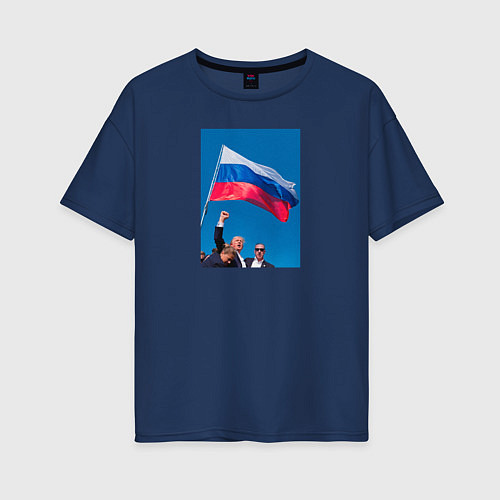 Женская футболка оверсайз Дональд Трамп за Россию / Тёмно-синий – фото 1