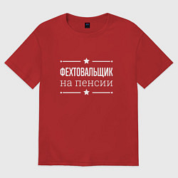 Футболка оверсайз женская Фехтовальщик на пенсии, цвет: красный
