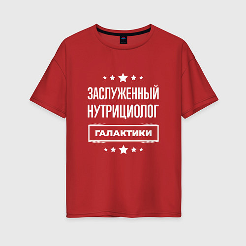 Женская футболка оверсайз Заслуженный нутрициолог / Красный – фото 1