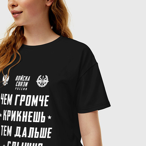 Женская футболка оверсайз Девиз Войск Связи РФ / Черный – фото 3