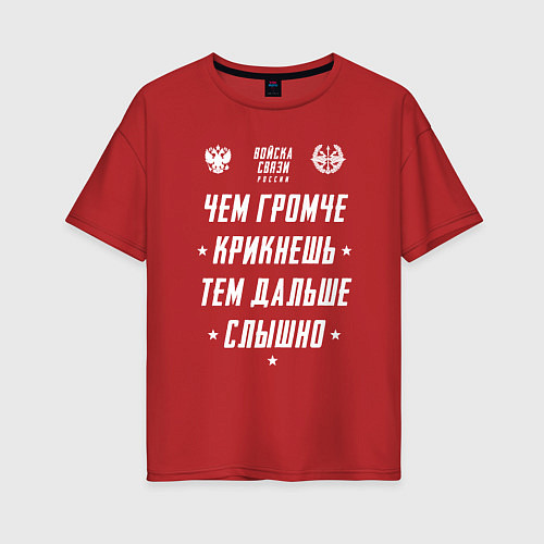 Женская футболка оверсайз Девиз Войск Связи РФ / Красный – фото 1