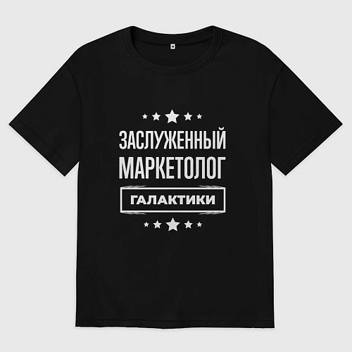 Женская футболка оверсайз Заслуженный маркетолог / Черный – фото 1