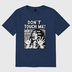 Футболка оверсайз женская Не трогайте меня пожалуйста, цвет: тёмно-синий