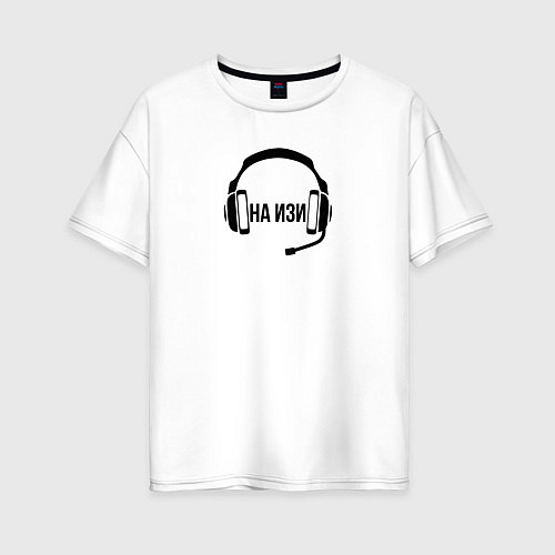 Женская футболка оверсайз На изи - наушники / Белый – фото 1