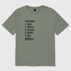 Футболка оверсайз женская Алгоритм совещания, цвет: авокадо