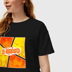 Футболка оверсайз женская Аля иногда кокетничает со мной по-русски - Я знаю, цвет: черный — фото 2