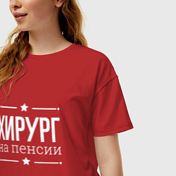 Футболка оверсайз женская Хирург - на пенсии, цвет: красный — фото 2