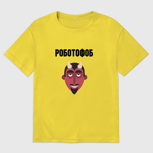 Женская футболка оверсайз Роботофоб / Желтый – фото 1