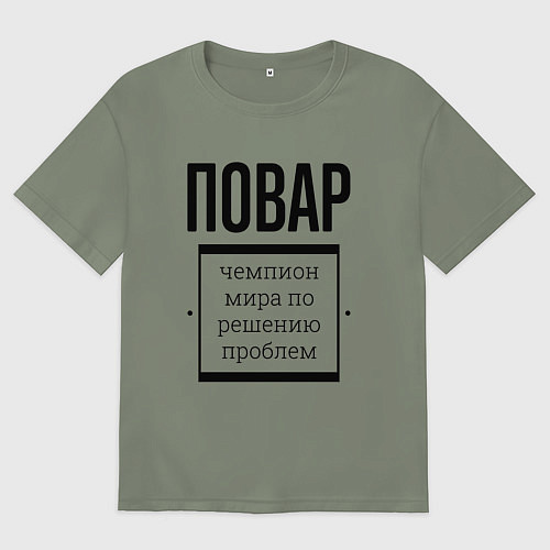 Женская футболка оверсайз Повар чемпион / Авокадо – фото 1