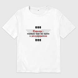 Футболка оверсайз женская Оставь надежду - Warhammer, цвет: белый