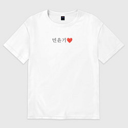 Футболка оверсайз женская BTS Min Yoongi иероглифами, цвет: белый