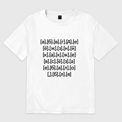 Женская футболка оверсайз Матерный алфавит