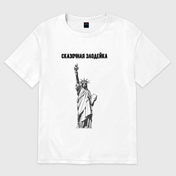 Футболка оверсайз женская Сказочная злодейка сша, цвет: белый