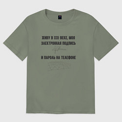 Женская футболка оверсайз Электронная подпись