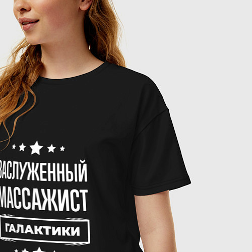 Женская футболка оверсайз Заслуженный массажист / Черный – фото 3