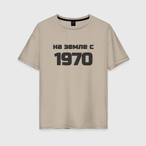 Женская футболка оверсайз На земле с 1970 / Миндальный – фото 1