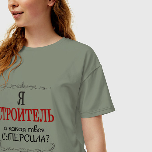 Женская футболка оверсайз Я строитель, а какая твоя суперсила / Авокадо – фото 3