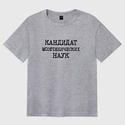 Футболка оверсайз женская Кандидат мозгоебических наук, цвет: меланж