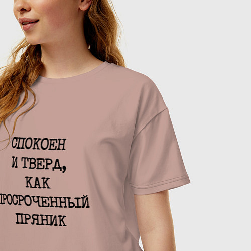 Женская футболка оверсайз Печатный шрифт: спокоен и тверд как просроченный п / Пыльно-розовый – фото 3
