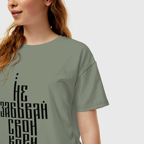 Женская футболка оверсайз Не забывай свои корни / Авокадо – фото 3