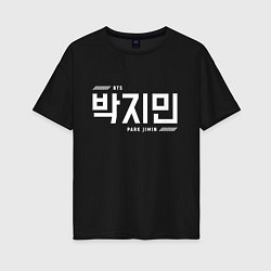 Футболка оверсайз женская Пак Чимин bts, цвет: черный