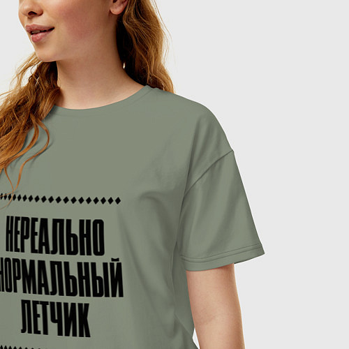 Женская футболка оверсайз Нереально нормальный летчик / Авокадо – фото 3