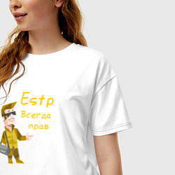 Футболка оверсайз женская Estp всегда прав, цвет: белый — фото 2