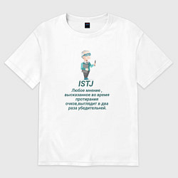 Футболка оверсайз женская Istj настроение, цвет: белый
