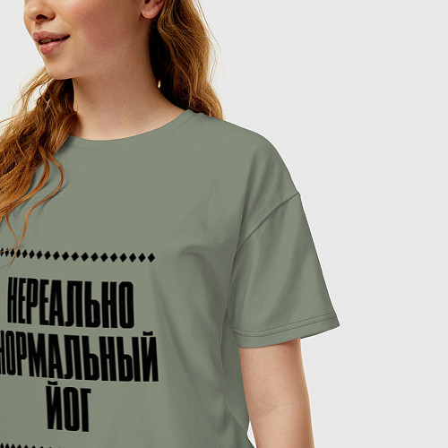 Женская футболка оверсайз Нереально нормальный йог / Авокадо – фото 3