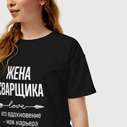 Футболка оверсайз женская Жена сварщика его вдохновение, цвет: черный — фото 2