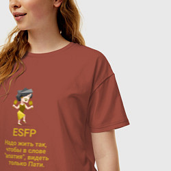 Футболка оверсайз женская Esfp пати, цвет: кирпичный — фото 2