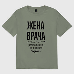 Футболка оверсайз женская Жена врача важнее, цвет: авокадо