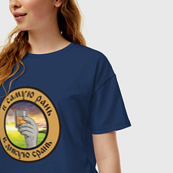 Футболка оверсайз женская Алкоголь начало дня, цвет: тёмно-синий — фото 2