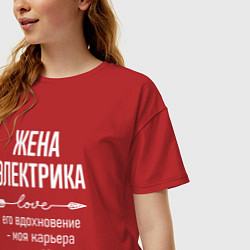 Футболка оверсайз женская Жена электрика его вдохновение, цвет: красный — фото 2