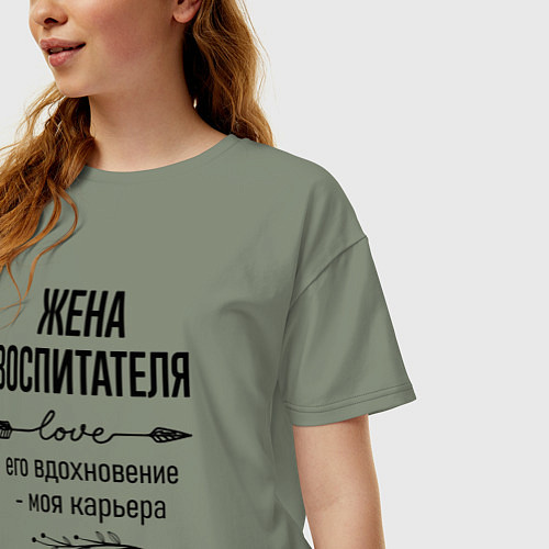 Женская футболка оверсайз Жена воспитателя моя карьера / Авокадо – фото 3