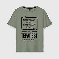 Футболка оверсайз женская Терапевт важнее всех, цвет: авокадо