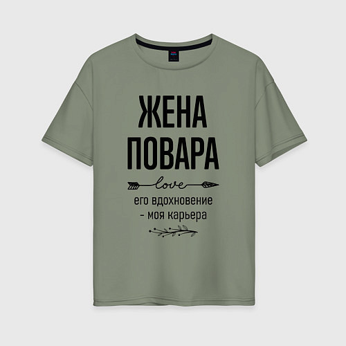 Женская футболка оверсайз Жена повара моя карьера / Авокадо – фото 1