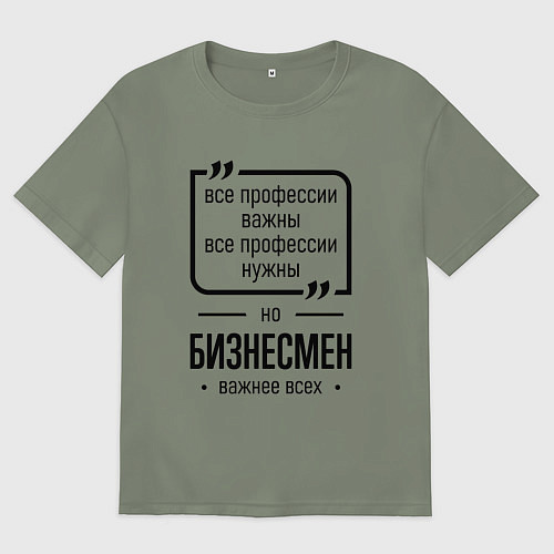 Женская футболка оверсайз Бизнесмен важнее всех / Авокадо – фото 1